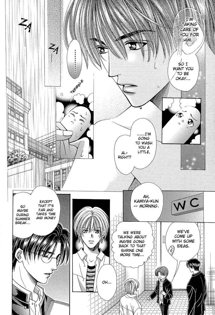 Page 18 Chapter 6 Chinko no Tsubuyaki