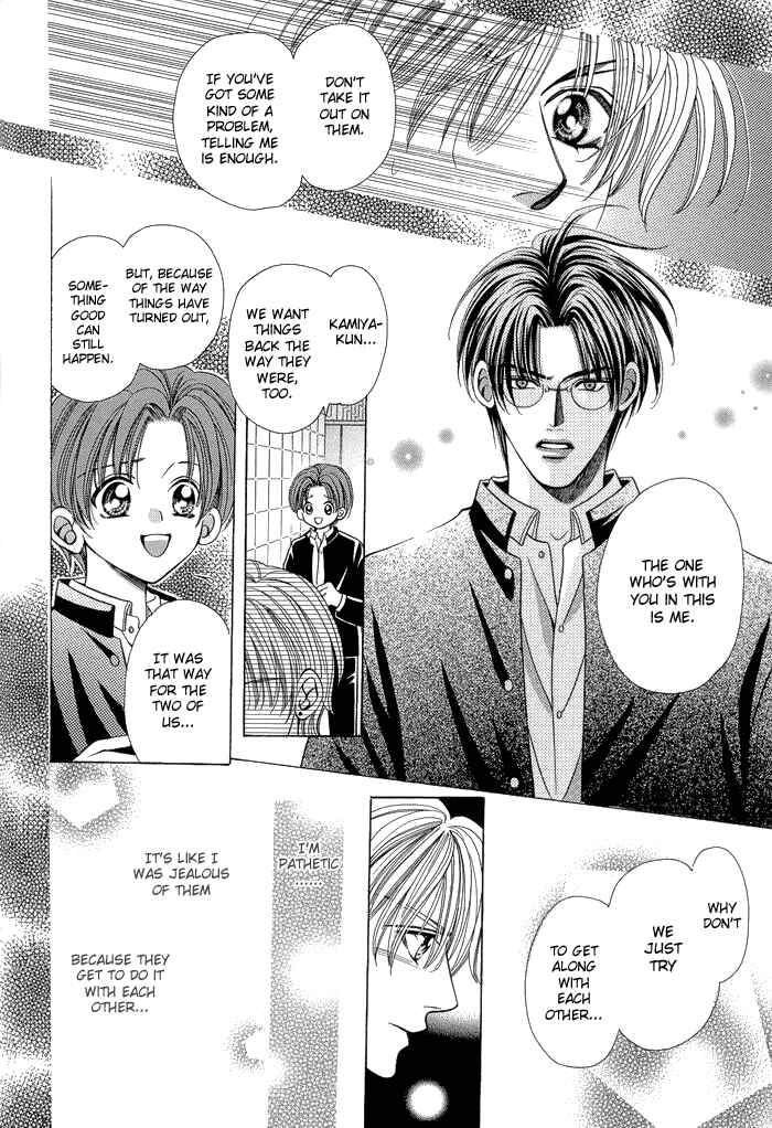 Page 20 Chapter 6 Chinko no Tsubuyaki