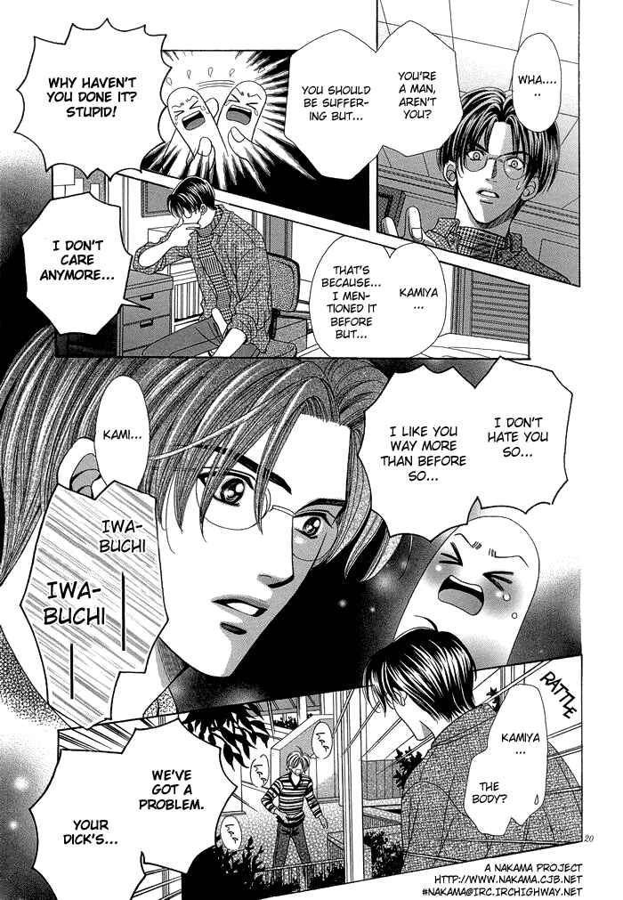 Page 23 Chapter 6 Chinko no Tsubuyaki