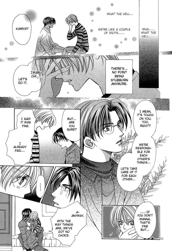 Page 25 Chapter 6 Chinko no Tsubuyaki