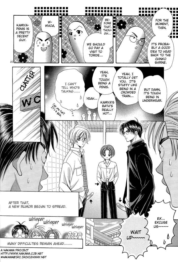 Page 28 Chapter 6 Chinko no Tsubuyaki