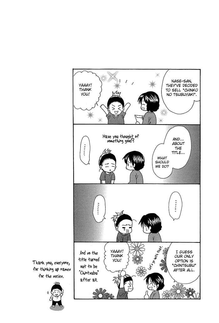 Page 30 Chapter 6 Chinko no Tsubuyaki