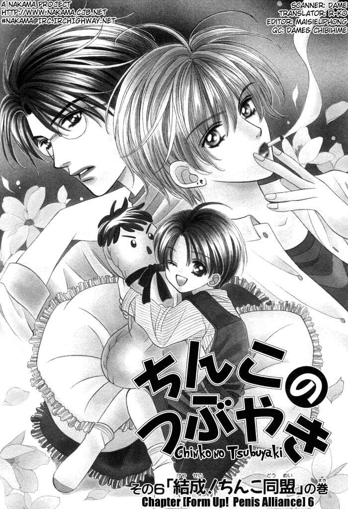 Page 4 Chapter 6 Chinko no Tsubuyaki