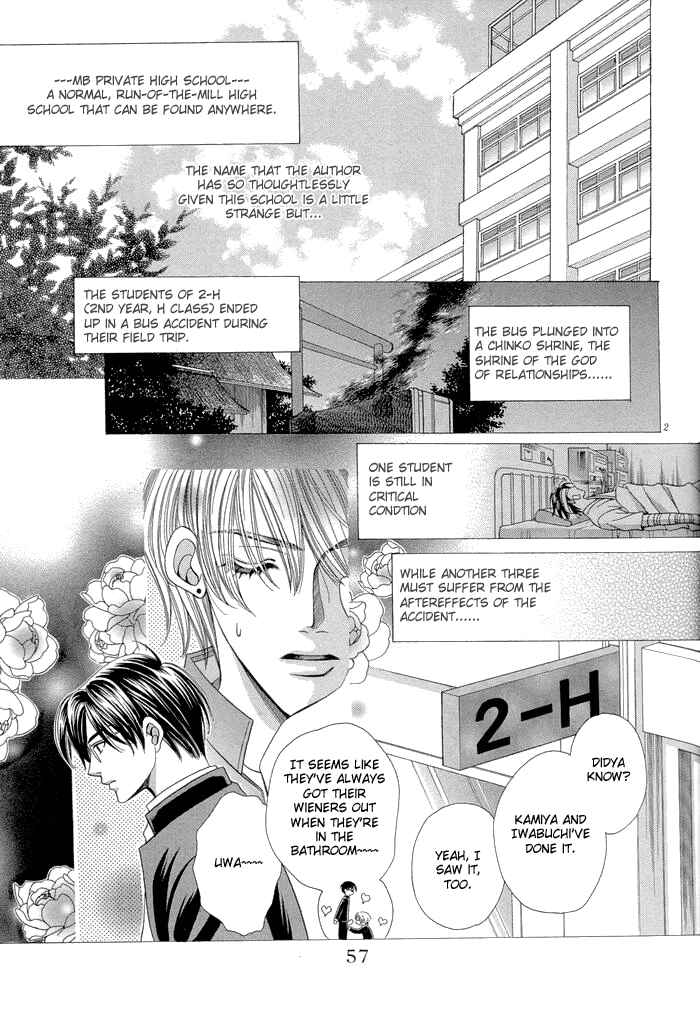 Page 5 Chapter 6 Chinko no Tsubuyaki