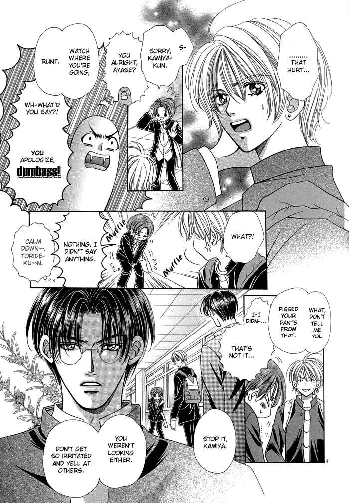 Page 7 Chapter 6 Chinko no Tsubuyaki