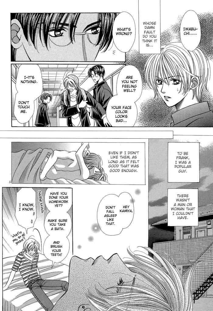 Page 8 Chapter 6 Chinko no Tsubuyaki
