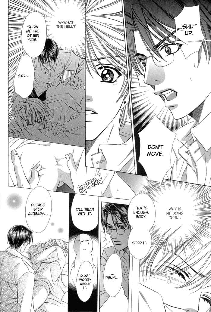 Page 11 Chapter 8 Chinko no Tsubuyaki