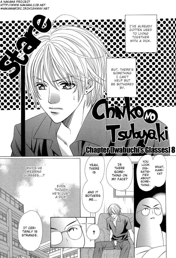 Page 4 Chapter 8 Chinko no Tsubuyaki