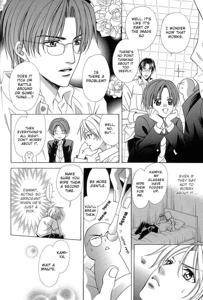 Page 5 Chapter 8 Chinko no Tsubuyaki