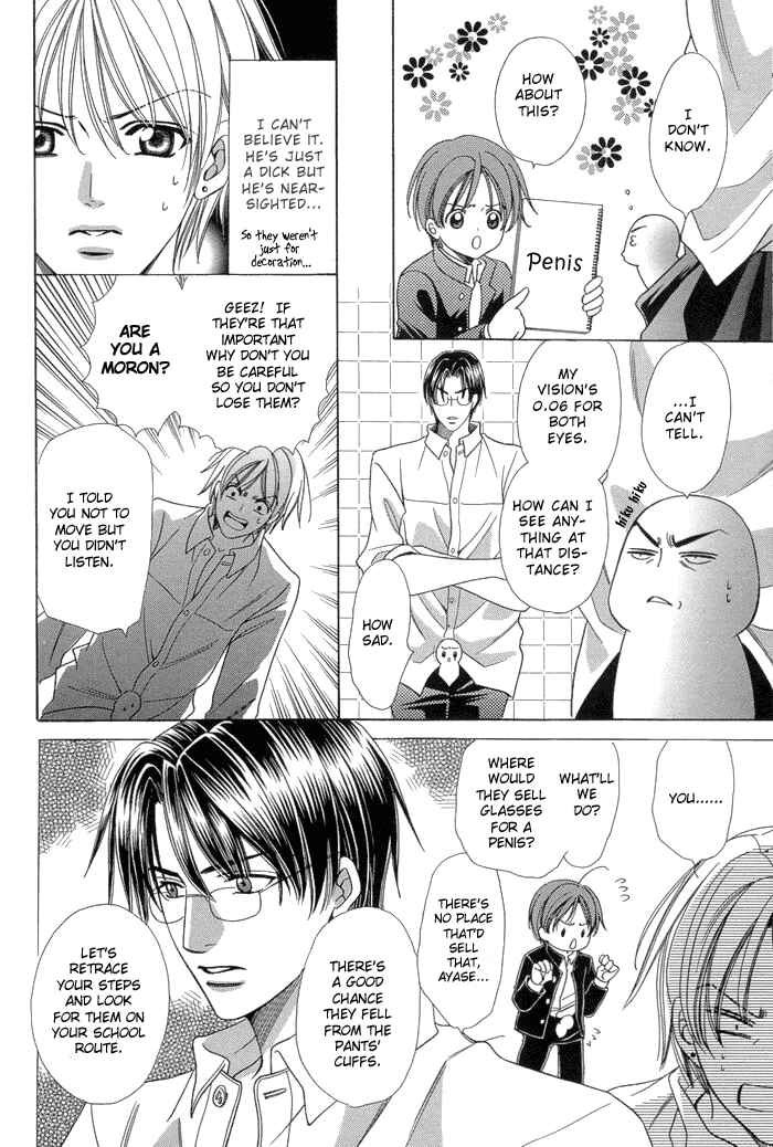 Page 7 Chapter 8 Chinko no Tsubuyaki