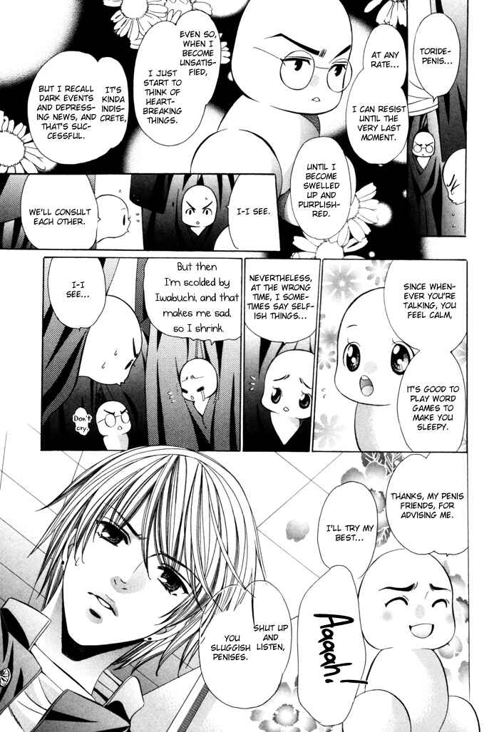 Page 4 Chapter 22 Chinko no Tsubuyaki