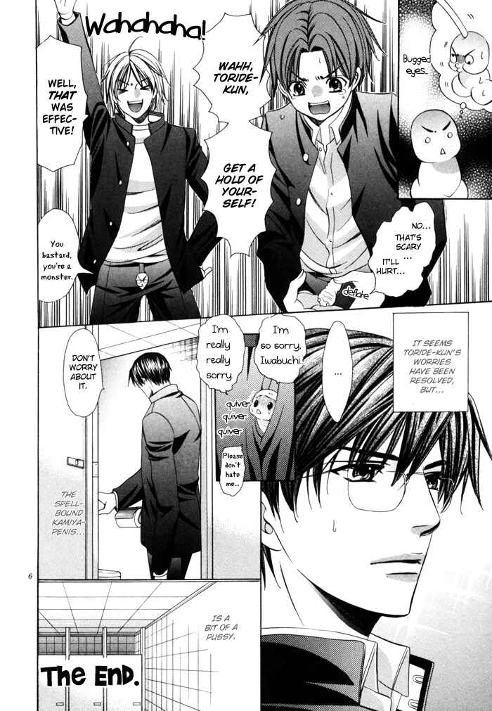 Page 7 Chapter 22 Chinko no Tsubuyaki