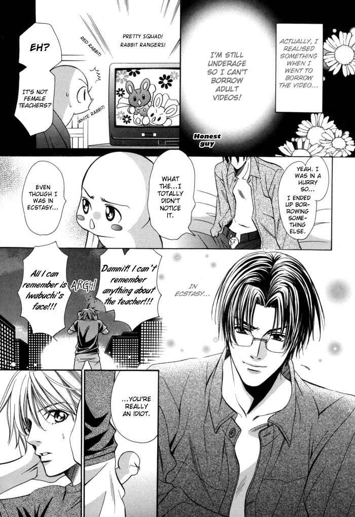 Page 12 Chapter 18 Chinko no Tsubuyaki