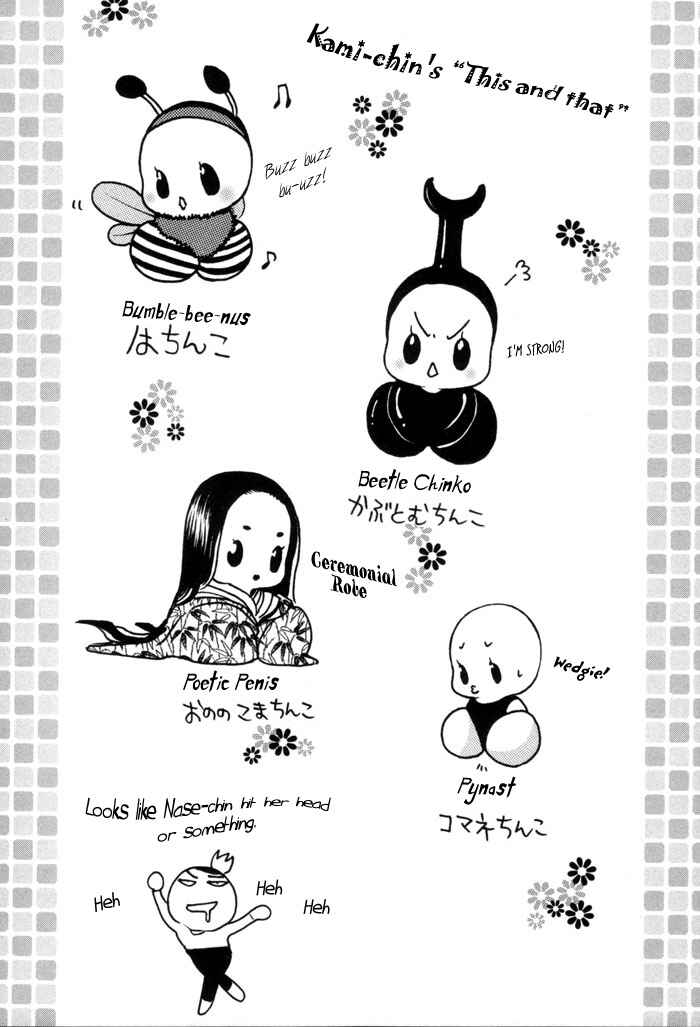 Page 15 Chapter 18 Chinko no Tsubuyaki