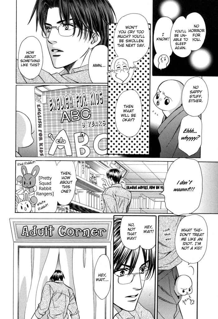 Page 3 Chapter 18 Chinko no Tsubuyaki