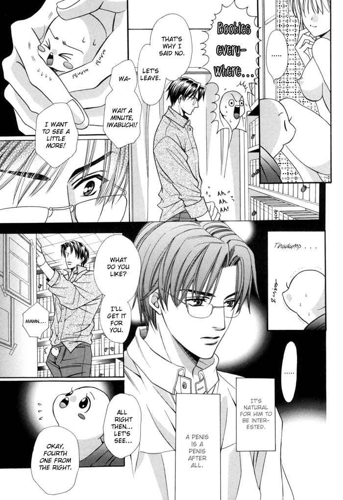 Page 4 Chapter 18 Chinko no Tsubuyaki