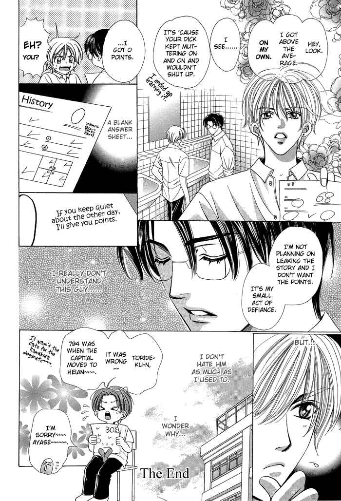 Page 11 Chapter 5 Chinko no Tsubuyaki