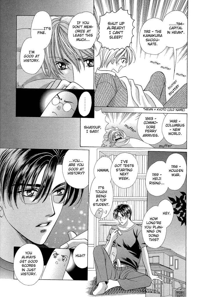 Page 5 Chapter 5 Chinko no Tsubuyaki