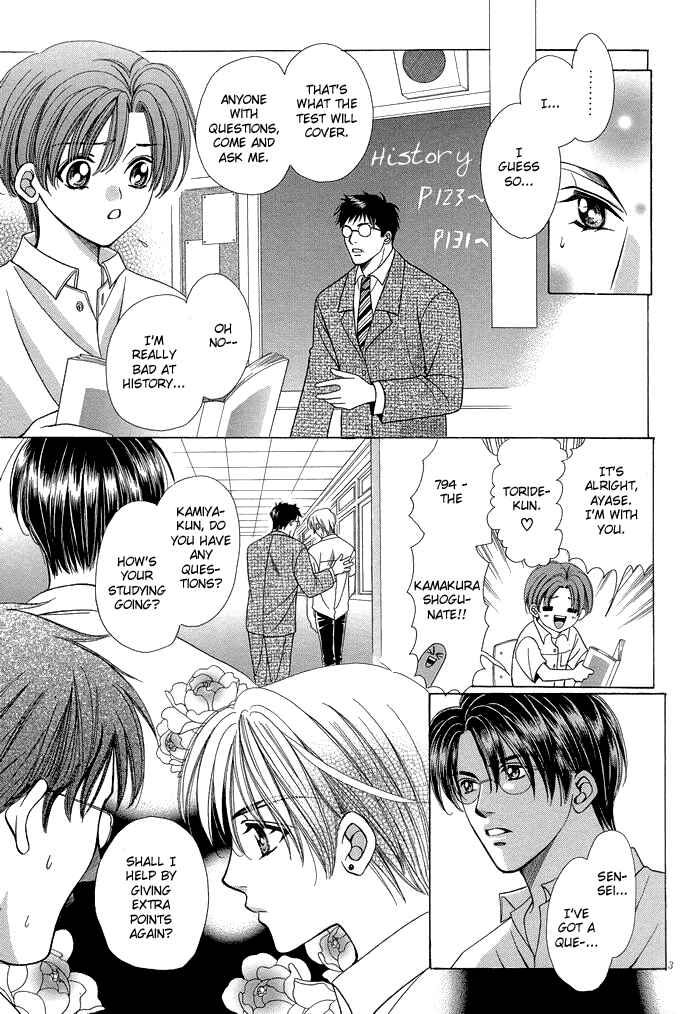 Page 6 Chapter 5 Chinko no Tsubuyaki