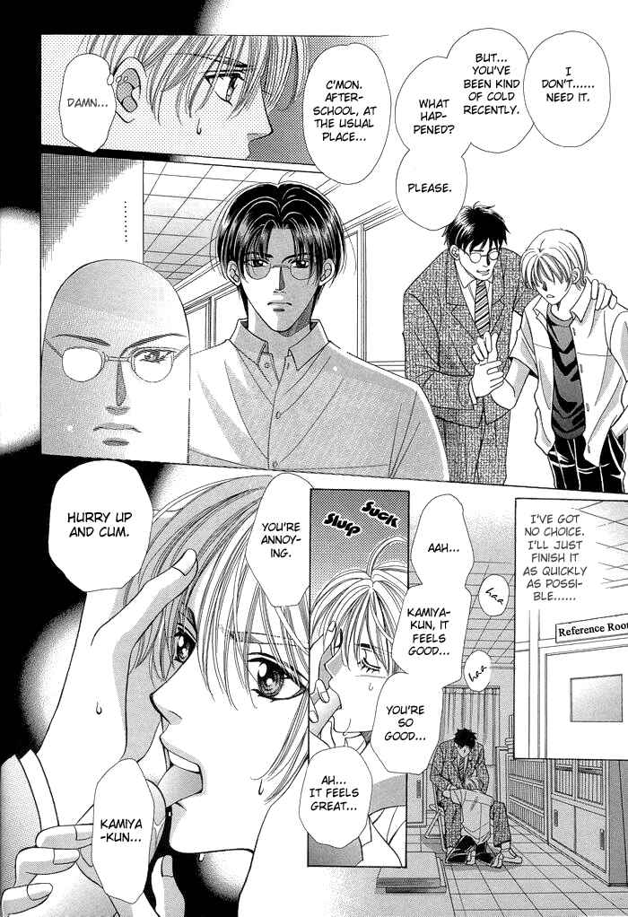 Page 7 Chapter 5 Chinko no Tsubuyaki