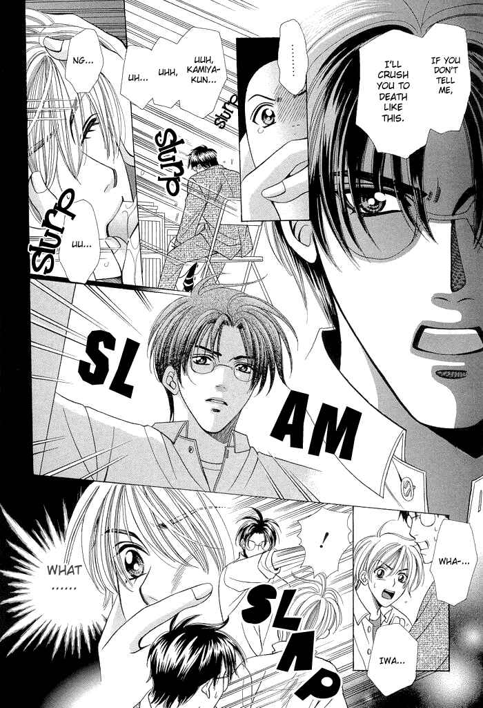 Page 9 Chapter 5 Chinko no Tsubuyaki