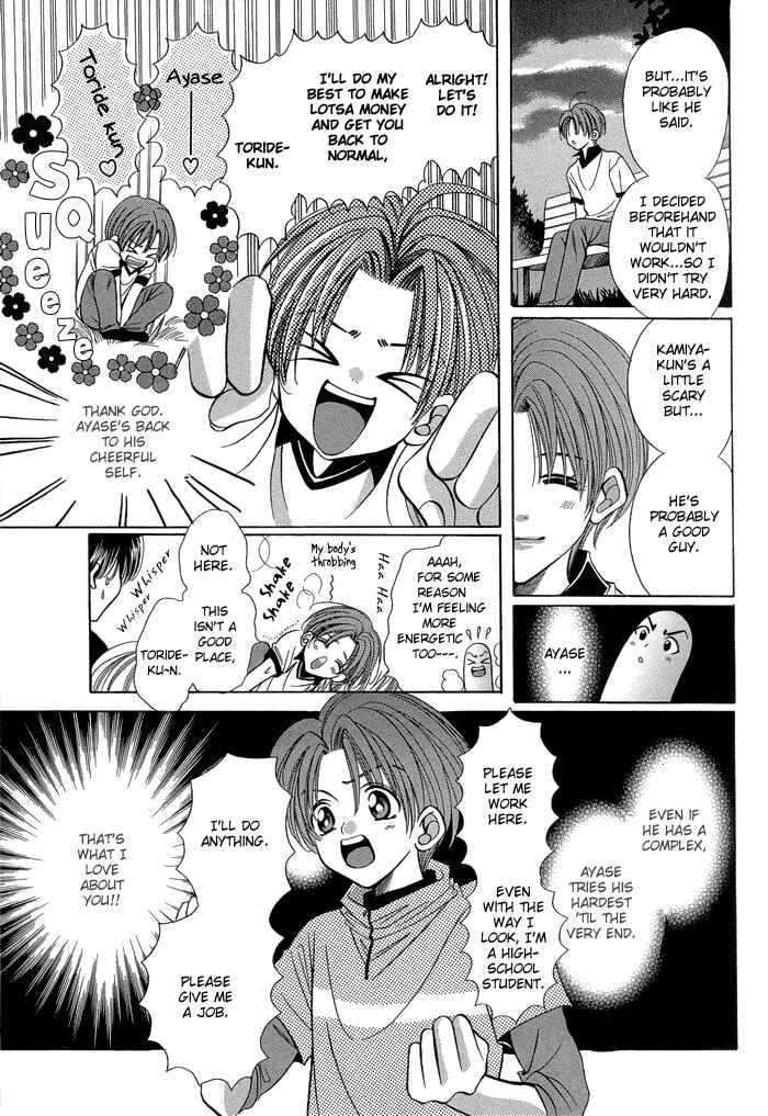 Page 10 Chapter 7 Chinko no Tsubuyaki