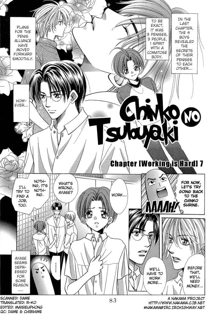 Page 4 Chapter 7 Chinko no Tsubuyaki