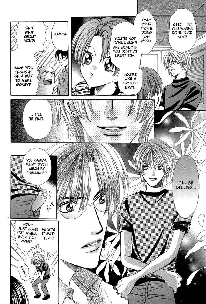 Page 7 Chapter 7 Chinko no Tsubuyaki