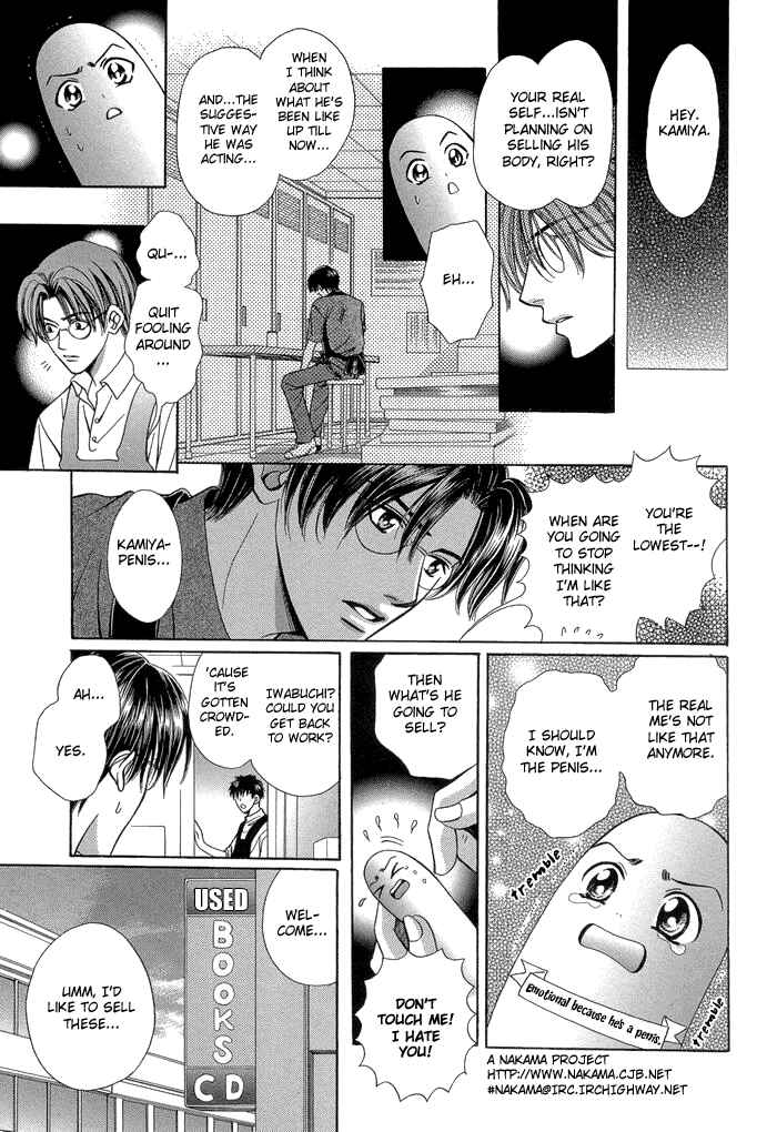 Page 8 Chapter 7 Chinko no Tsubuyaki