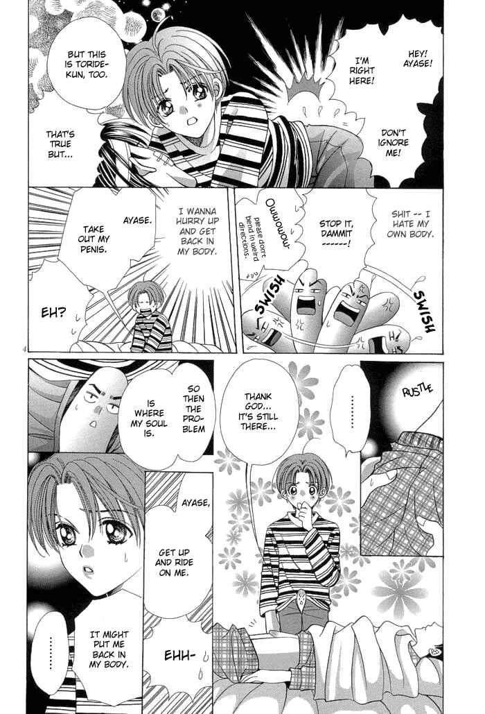 Page 7 Chapter 4 Chinko no Tsubuyaki