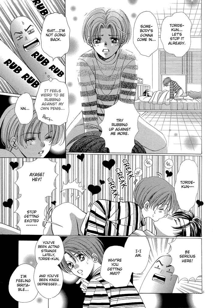 Page 8 Chapter 4 Chinko no Tsubuyaki