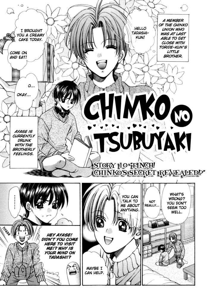 Page 3 Chapter 10 Chinko no Tsubuyaki