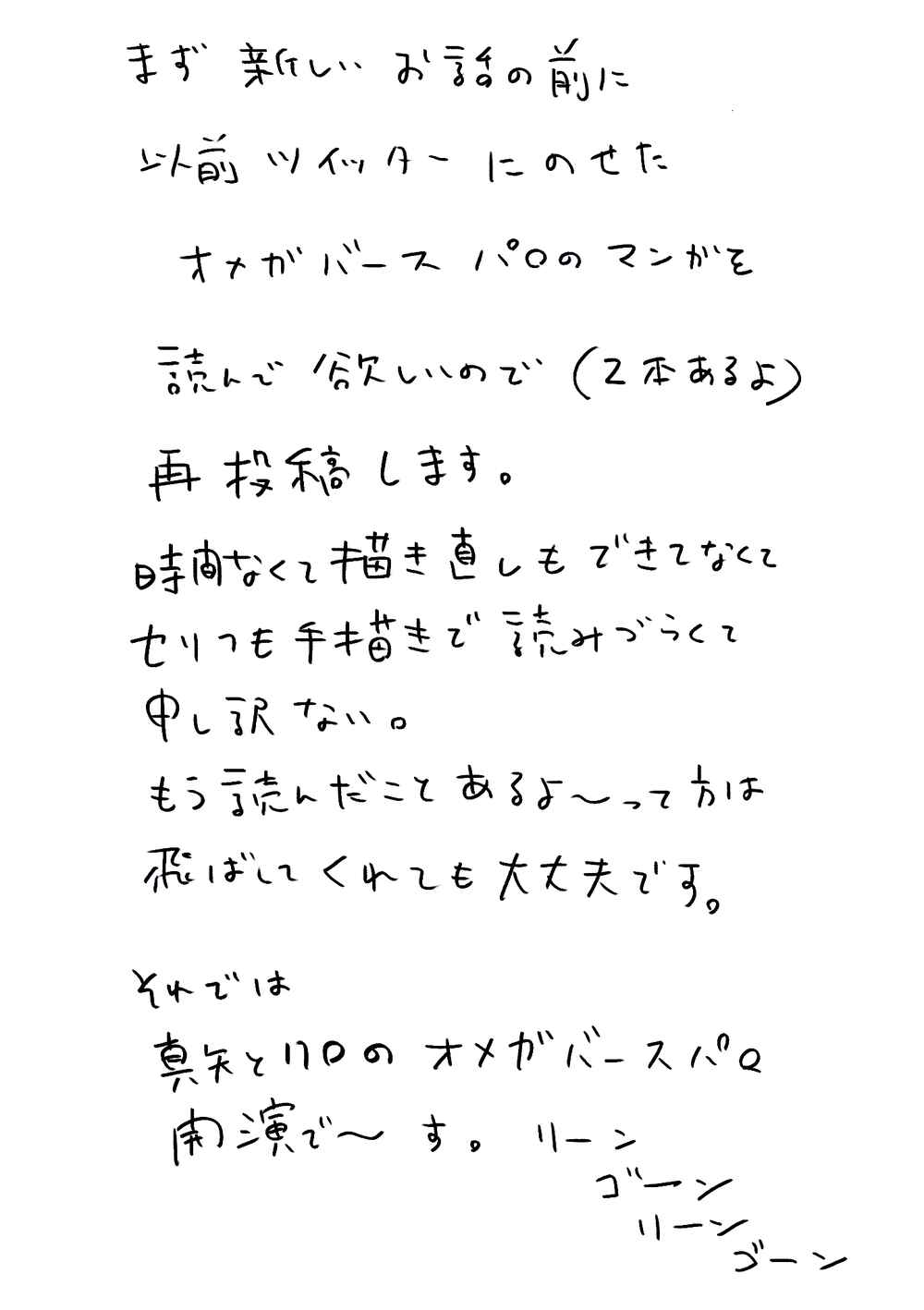 Page 3 Chapter Unknown_fefc Shoujo Kageki Revue Starlight - An Overprotective Alpha and a Bullheaded Omega (Doujinshi)