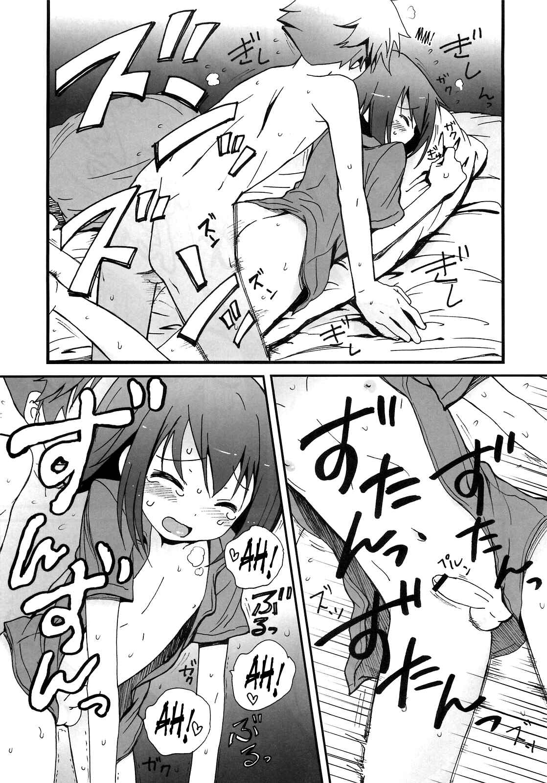 Page 12 Chapter Unknown_a6ec Baka to Test to Shoukanjuu - Hideyoshi Haitenai (Doujinshi)