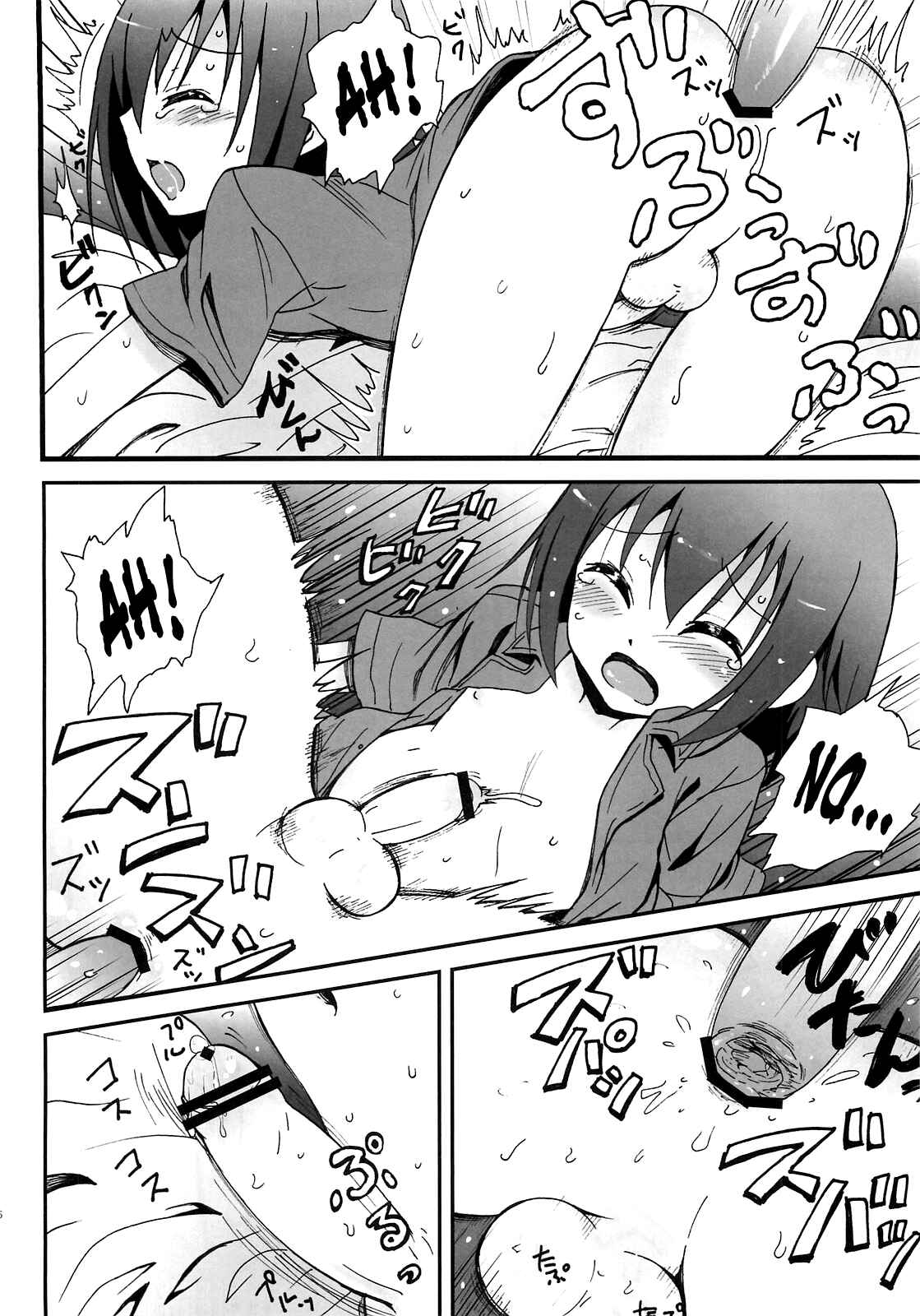 Page 15 Chapter Unknown_a6ec Baka to Test to Shoukanjuu - Hideyoshi Haitenai (Doujinshi)
