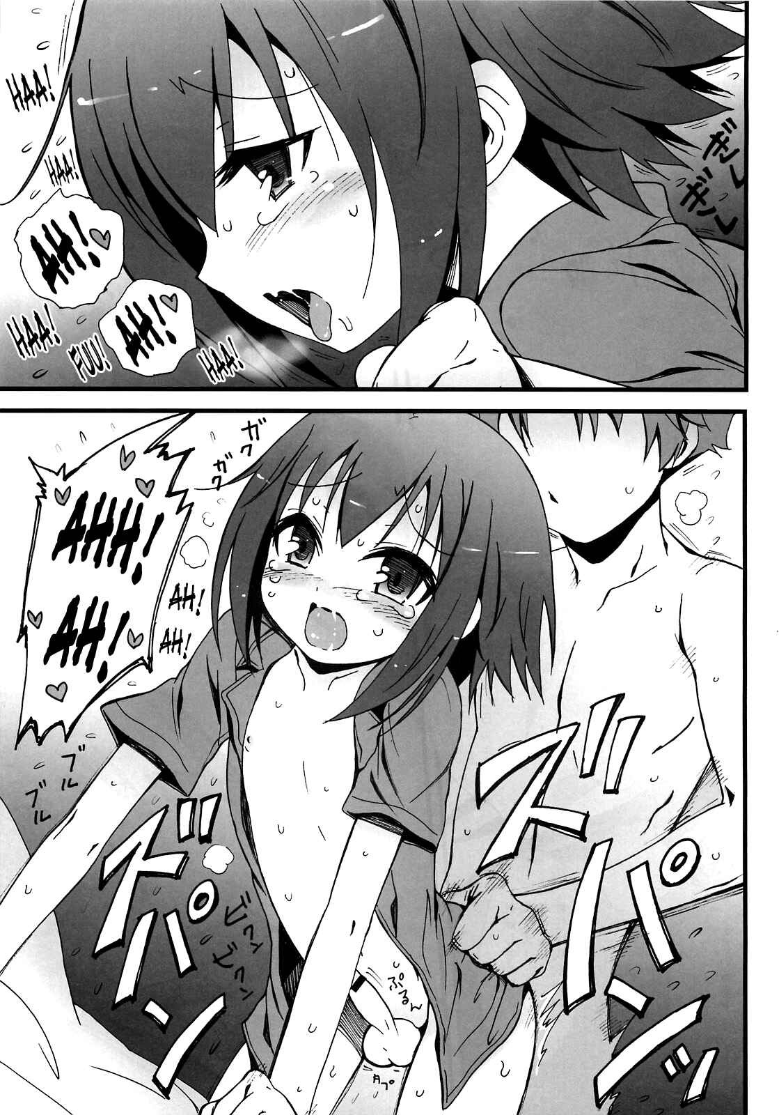 Page 16 Chapter Unknown_a6ec Baka to Test to Shoukanjuu - Hideyoshi Haitenai (Doujinshi)