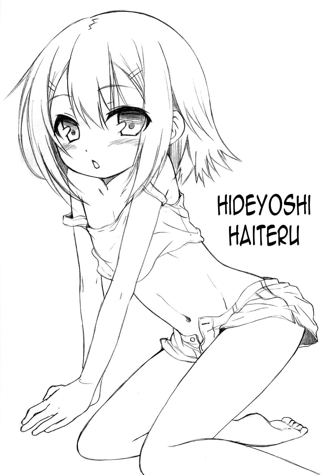 Page 20 Chapter Unknown_a6ec Baka to Test to Shoukanjuu - Hideyoshi Haitenai (Doujinshi)