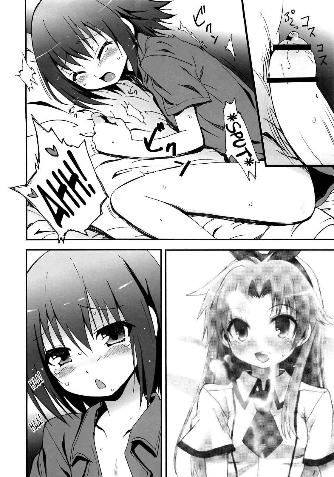 Page 3 Chapter Unknown_a6ec Baka to Test to Shoukanjuu - Hideyoshi Haitenai (Doujinshi)