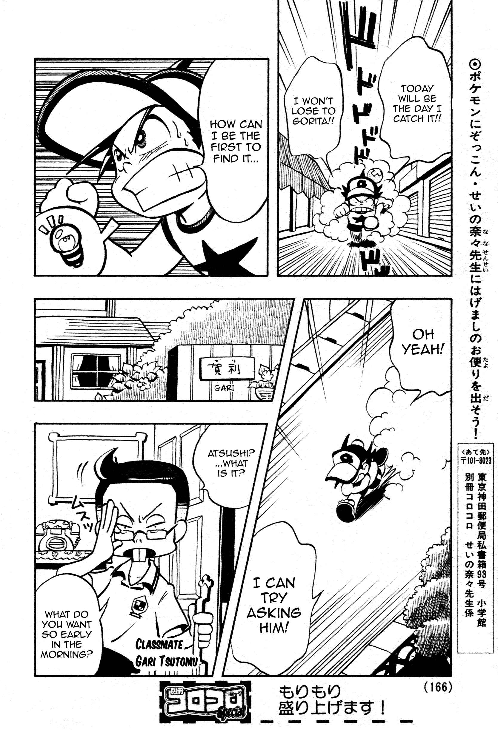 Page 10 Chapter Unknown_e484 Pokémon - Were The Mew Detective Team!