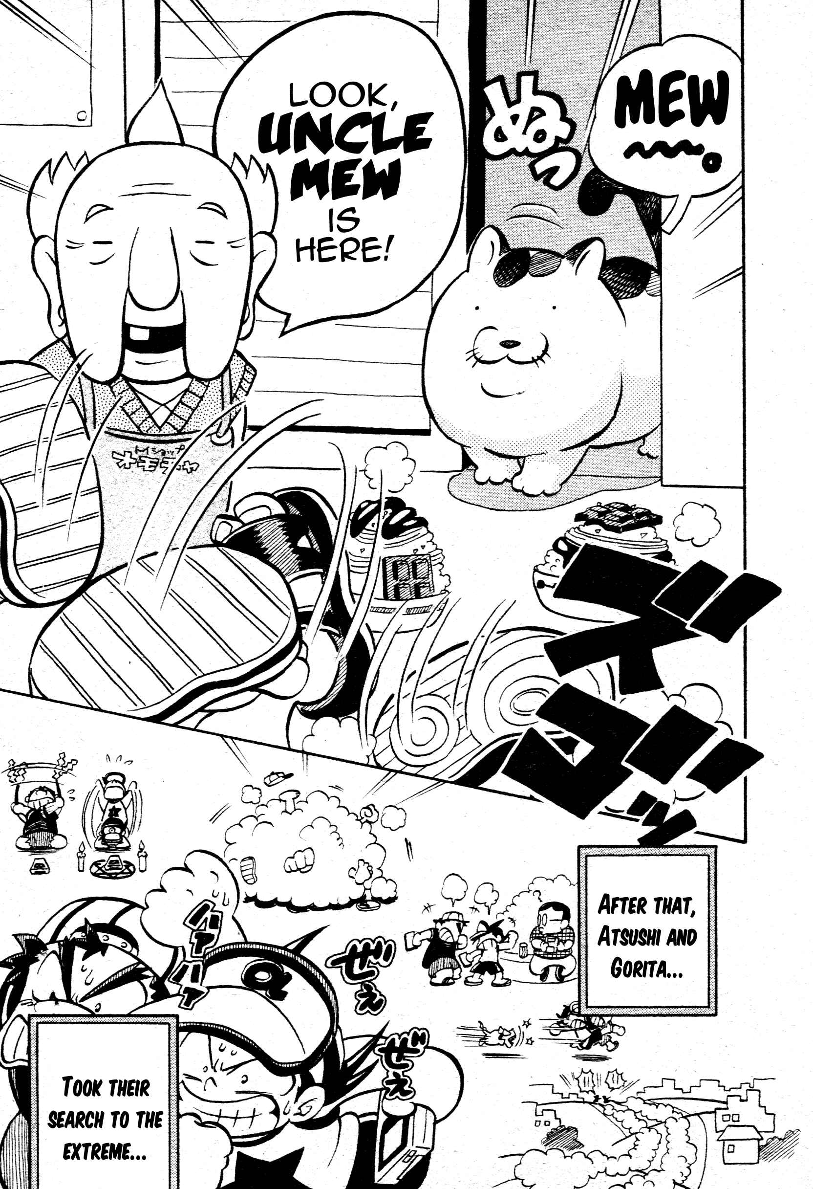 Page 17 Chapter Unknown_e484 Pokémon - Were The Mew Detective Team!