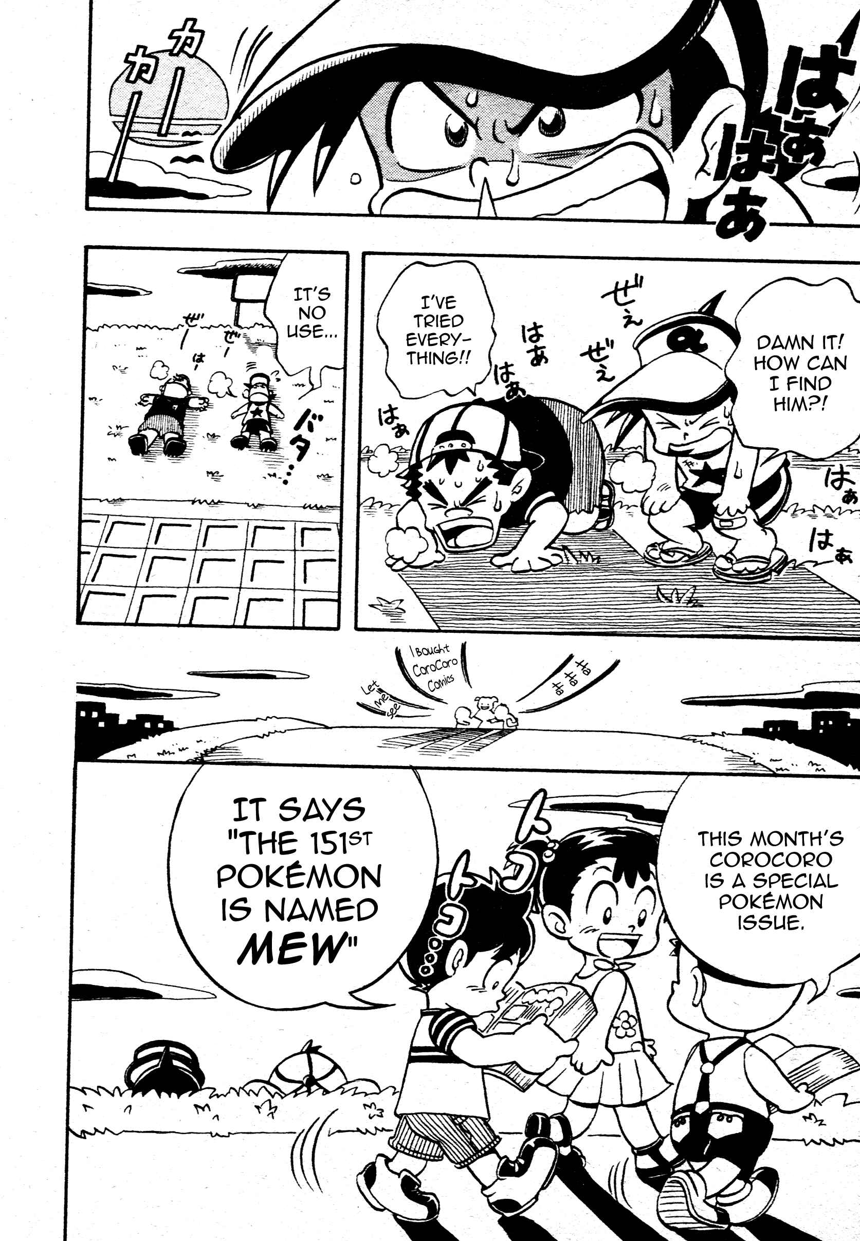 Page 18 Chapter Unknown_e484 Pokémon - Were The Mew Detective Team!