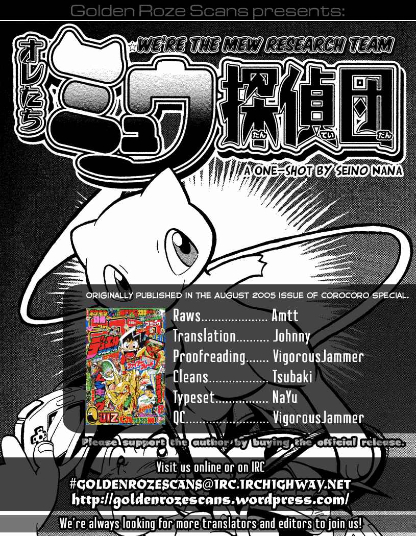 Page 31 Chapter Unknown_e484 Pokémon - Were The Mew Detective Team!