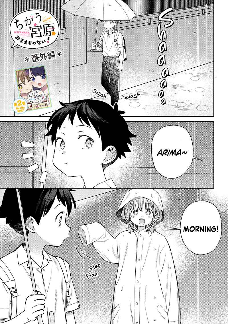 Page 1 Chapter 28.5 Chigau Miyahara Omae Janai!