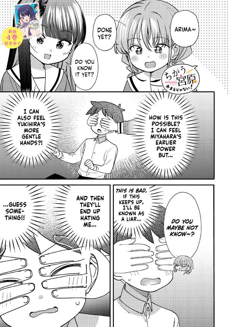 Page 7 Chapter 51 Chigau Miyahara Omae Janai!