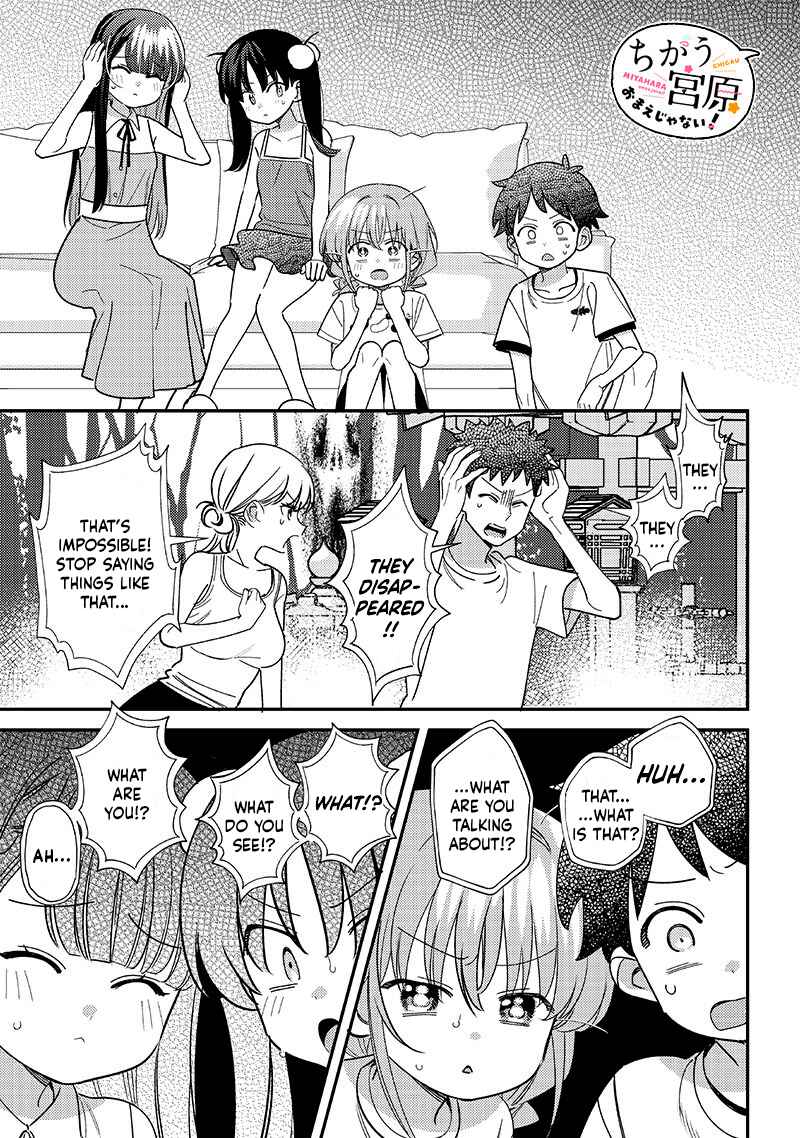 Page 1 Chapter 36 Chigau Miyahara Omae Janai!