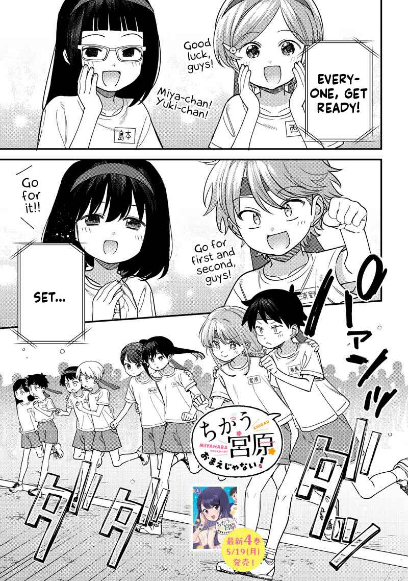 Page 1 Chapter 48 Chigau Miyahara Omae Janai!