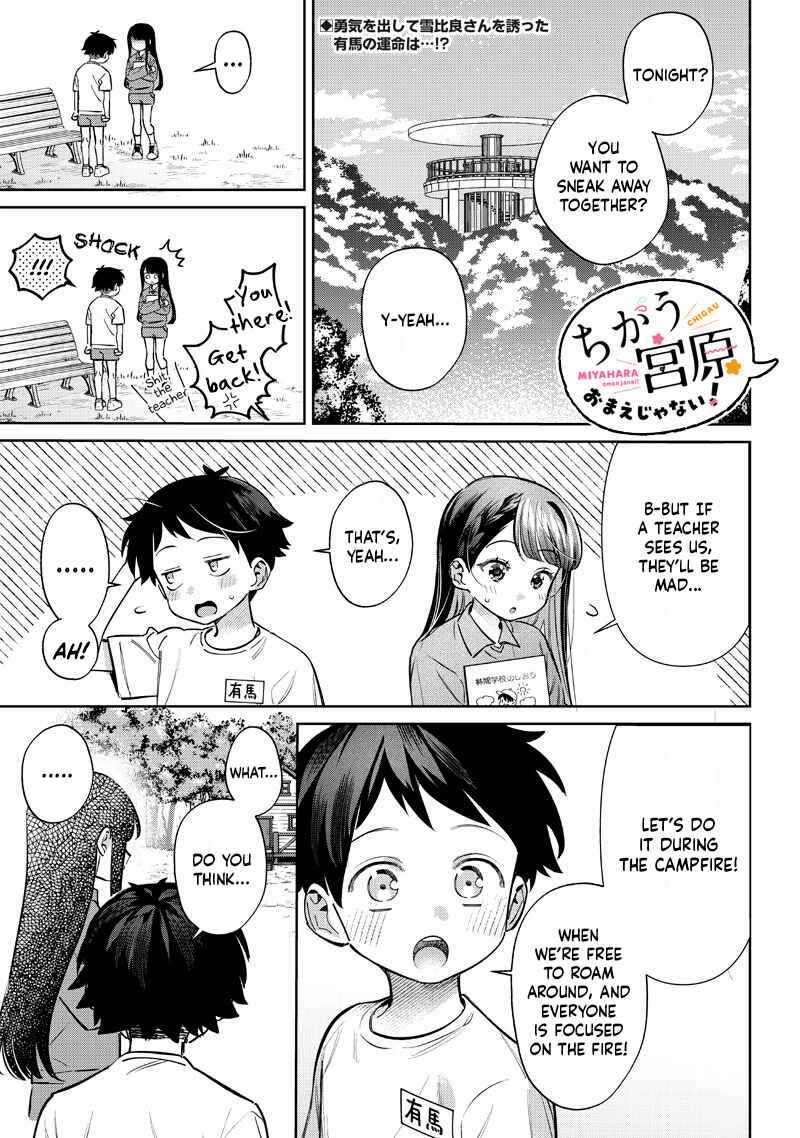 Page 7 Chapter 22 Chigau Miyahara Omae Janai!