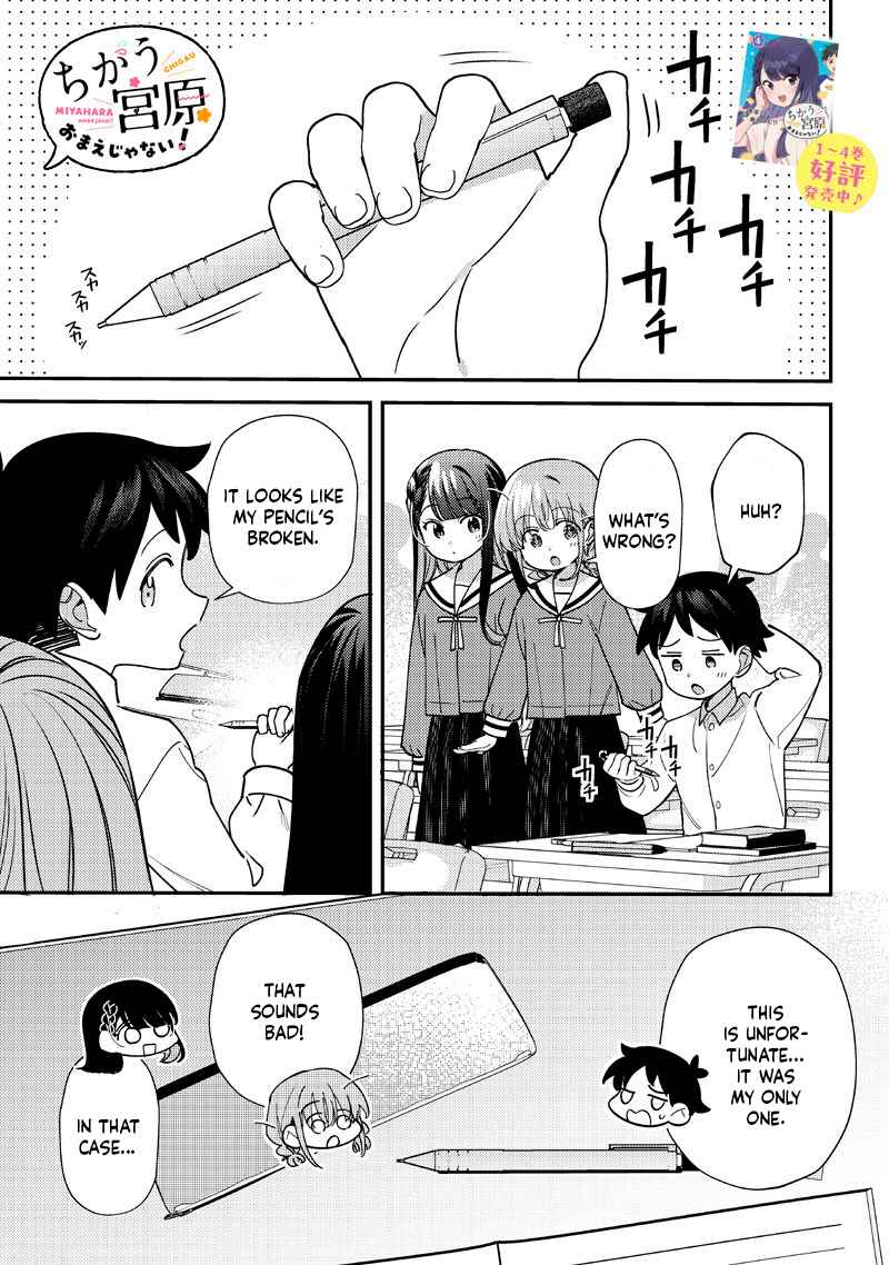 Page 1 Chapter 52 Chigau Miyahara Omae Janai!