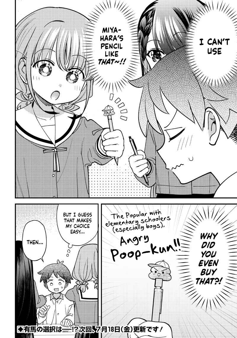 Page 6 Chapter 52 Chigau Miyahara Omae Janai!
