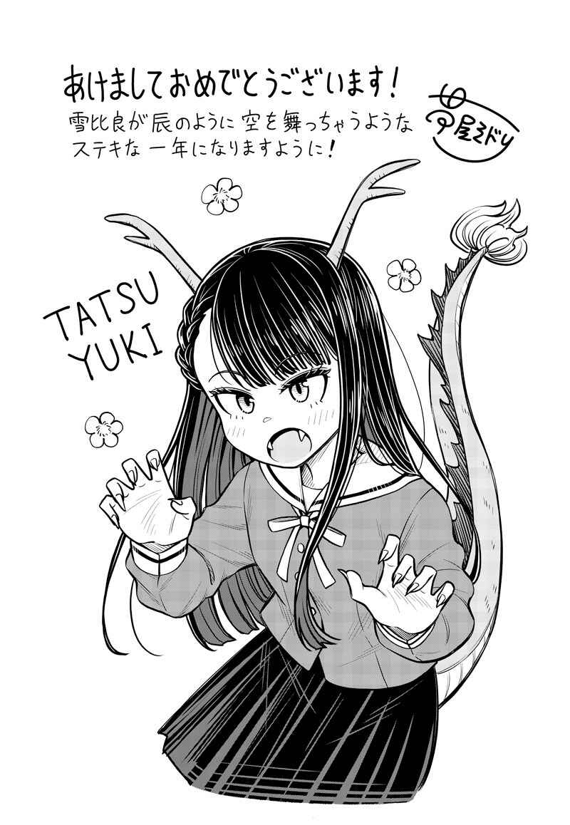 Page 7 Chapter 19.5 Chigau Miyahara Omae Janai!